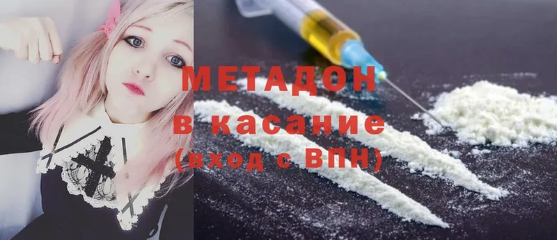 МЕТАДОН methadone  где продают наркотики  Арамиль 